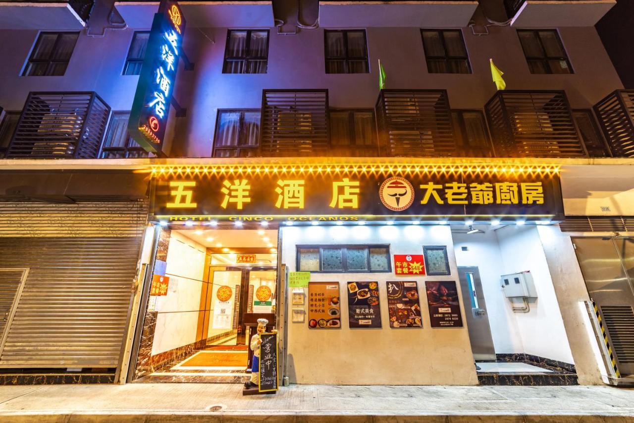 Hotel Cinco Oceanos Macao Eksteriør bilde